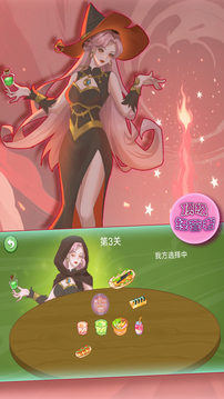 女巫的選擇游戲截圖1