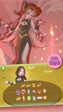 女巫的選擇游戲截圖4