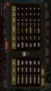 三國志天下布武游戲截圖4