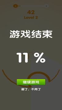碧影玩游游戲截圖1