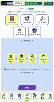 咕嚕物語(yǔ)游戲截圖2