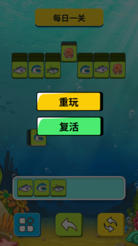 繽紛海洋圖鑒游戲截圖2