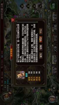 三國志天下布武游戲截圖2