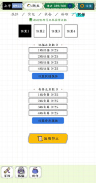 咕嚕物語(yǔ)游戲截圖4