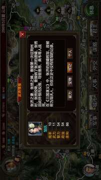三國志天下布武游戲截圖1