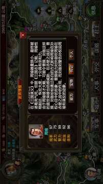 三國志天下布武游戲截圖3