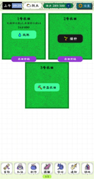咕嚕物語(yǔ)游戲截圖3