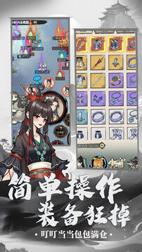 刷盡長生箓游戲截圖5