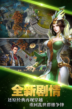王的天下游戲截圖3