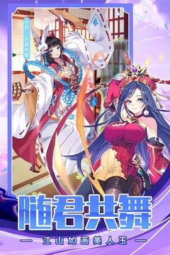 三國奇兵游戲截圖4