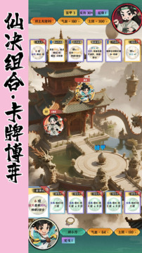 紅塵天游戲截圖3