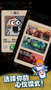 守個(gè)蛋游戲截圖4