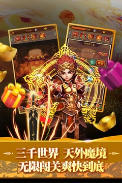 全民神仙游戲截圖4