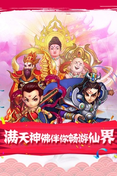 全民神仙游戲截圖3