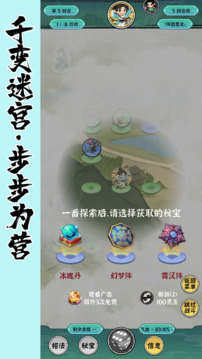 紅塵天游戲截圖5