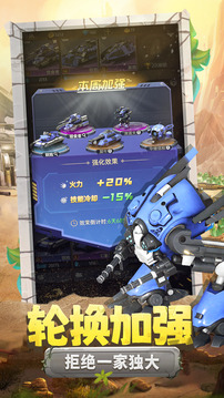 鋼鐵蒼穹游戲截圖3