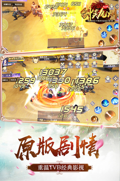 劍笑九州游戲截圖3