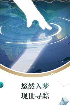 悠夢(mèng)游戲截圖5