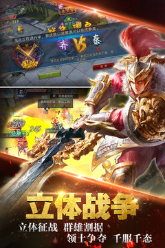 王的天下游戲截圖1
