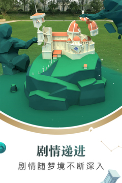 悠夢(mèng)游戲截圖2