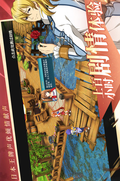 空之軌跡游戲截圖4