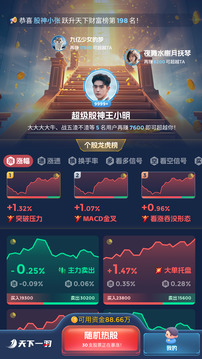 天下一羽游戲截圖2