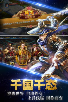 王的天下游戲截圖2