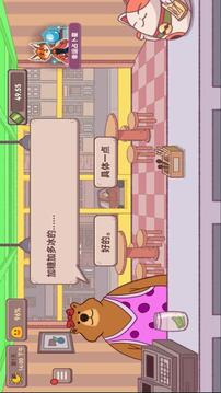 可口的披薩可口的咖啡店游戲截圖4