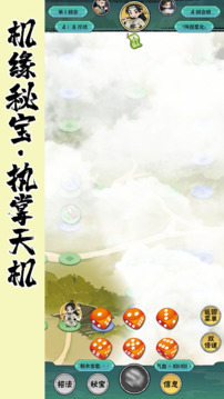 紅塵天游戲截圖1