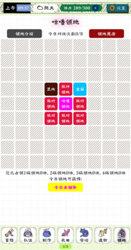 咕嚕物語游戲截圖1