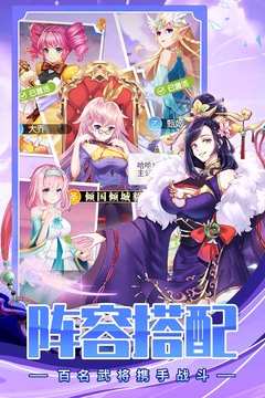 三國奇兵游戲截圖2
