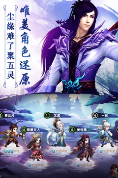 仙俠緣HD游戲截圖2