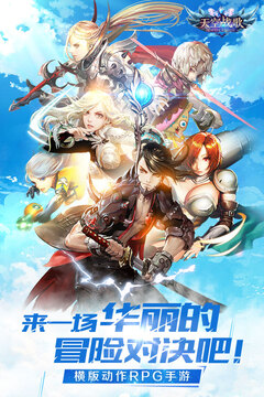 天空戰(zhàn)歌游戲截圖5