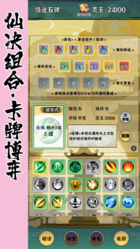 紅塵天游戲截圖4