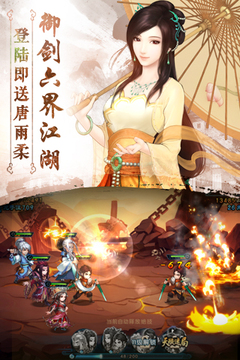 仙俠緣HD游戲截圖1