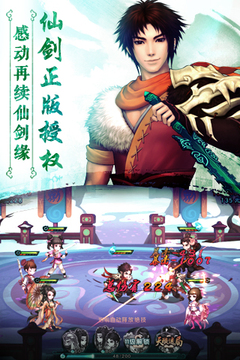 仙俠緣HD游戲截圖4