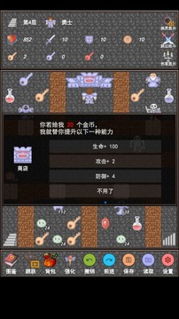 魔塔合集版游戲截圖2