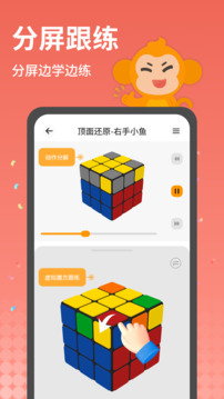 拼魔方游戲截圖3