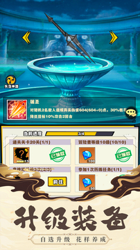 武神傳說(shuō)游戲截圖2