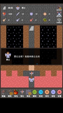 魔塔合集版游戲截圖5