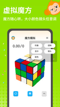 拼魔方游戲截圖1