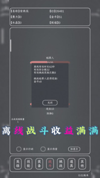 魔物MAX游戲截圖4