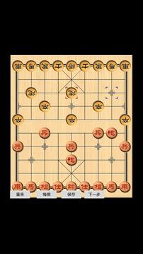 象棋玩樂(lè)游戲截圖2