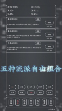 魔物MAX游戲截圖5