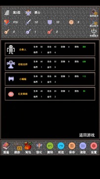 魔塔合集版游戲截圖1