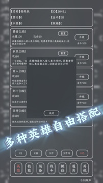 魔物MAX游戲截圖3