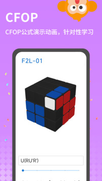拼魔方游戲截圖2