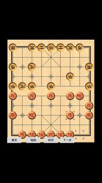 象棋玩樂(lè)游戲截圖1
