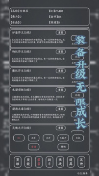 魔物MAX游戲截圖1