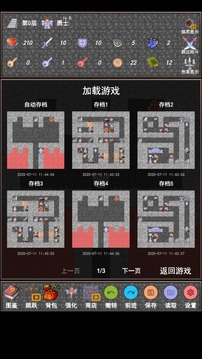 魔塔合集版游戲截圖3